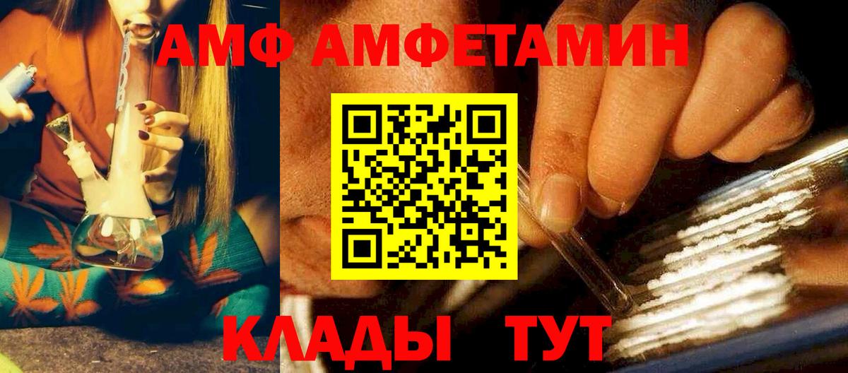 Тосно  Amphetamine 98%  Амфетамин  Вход с VPN 