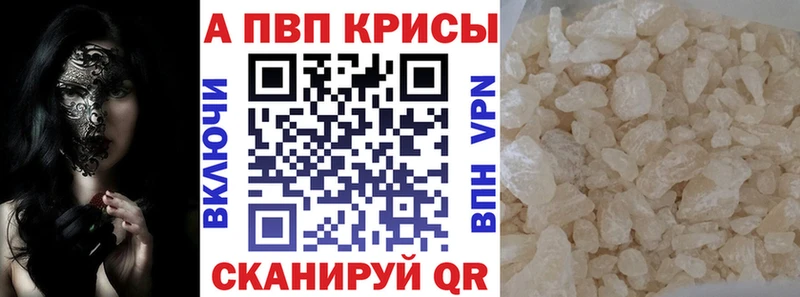 купить наркоту  Тосно  APVP Crystall 