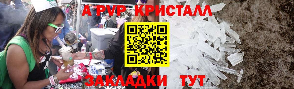APVP крисы CK Тосно