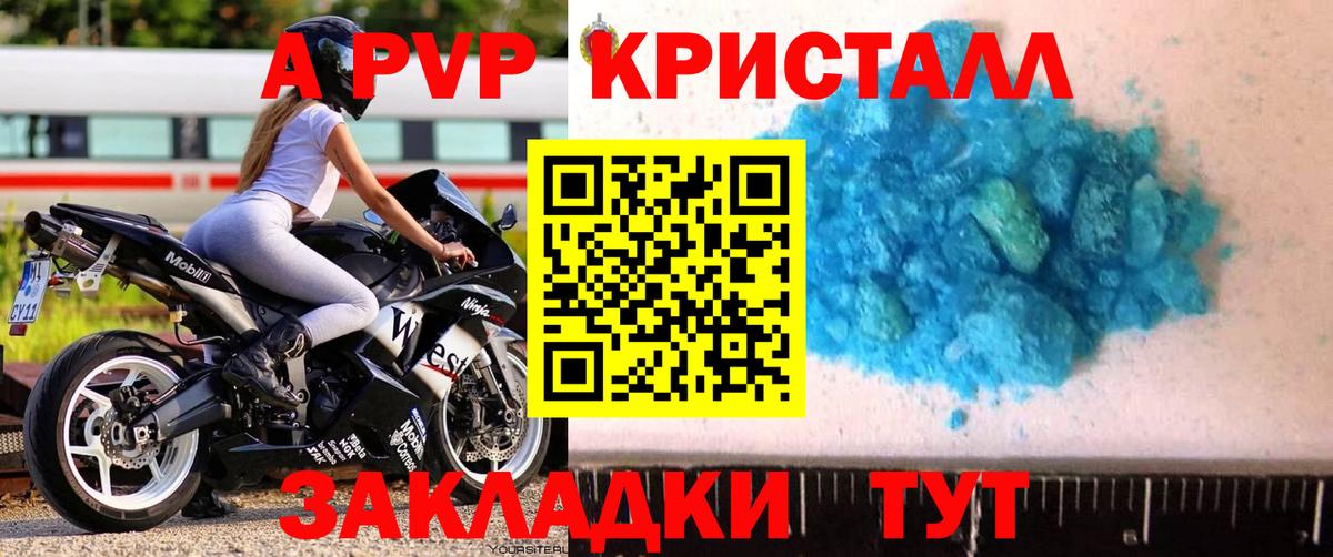Alpha PVP кристаллы  Вход с VPN  Альфа ПВП СК  Тосно  A PVP крисы CK 