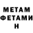 МЕТАДОН кристалл Yestostuff72