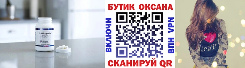 БУТИРАТ оксана  цены   kraken как зайти  Тосно 