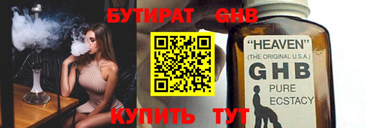 Тосно  Бутират оксана  Бутират  Вход с VPN 