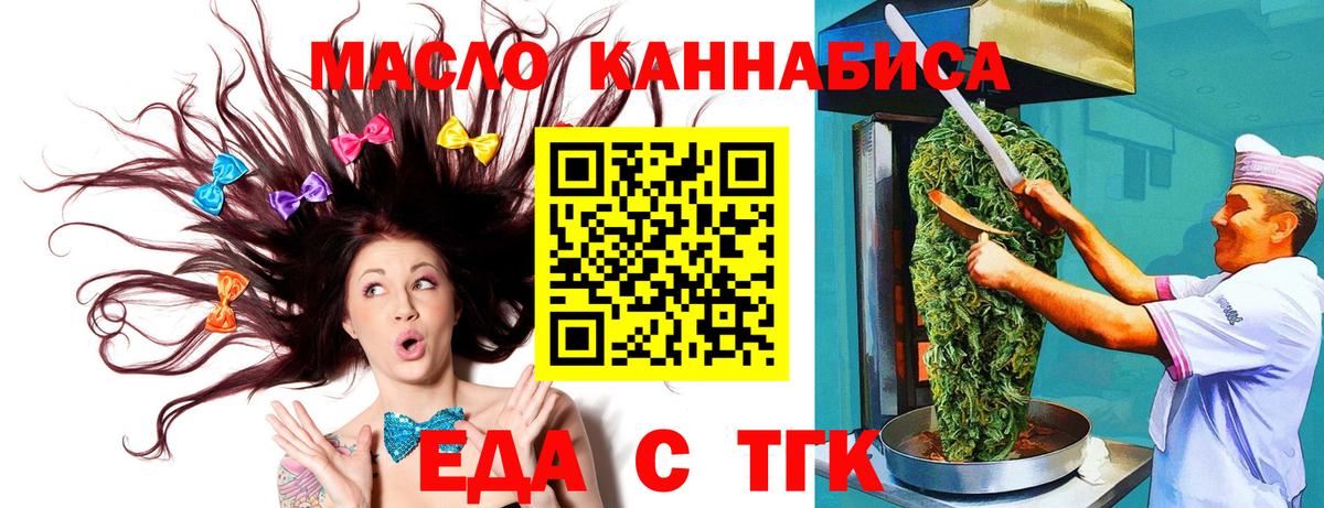 Cannafood марихуана  Тосно 