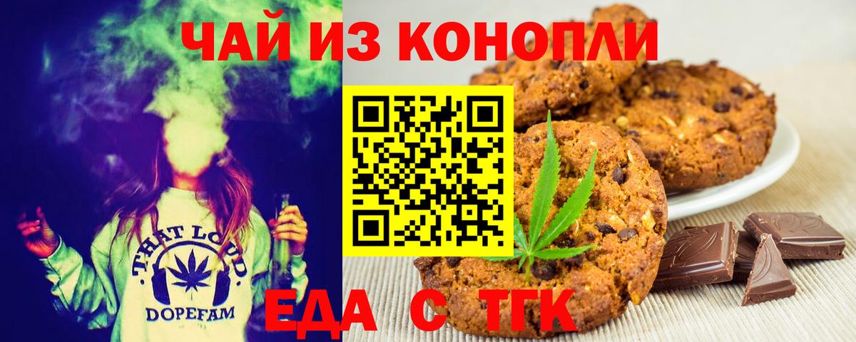 Тосно  Еда ТГК конопля  Вход с VPN 