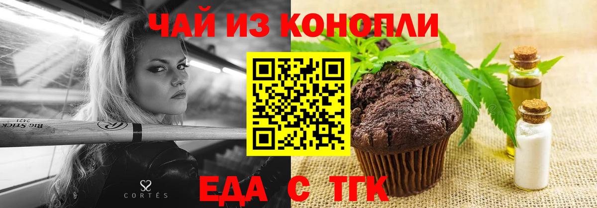 Canna-Cookies марихуана Тосно