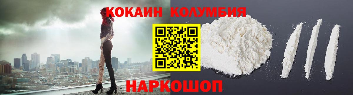 Cocaine Эквадор  Вход с VPN  Кокаин 98%  COCAIN  Тосно 