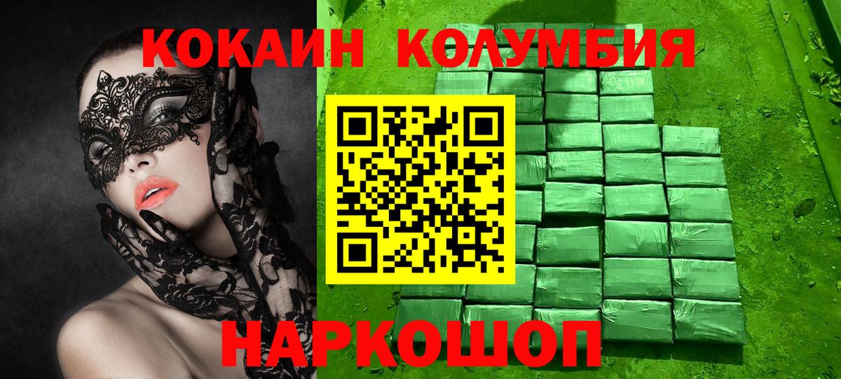 COCAIN Колумбийский Тосно