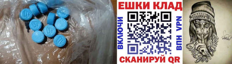 Ecstasy круглые  Тосно 