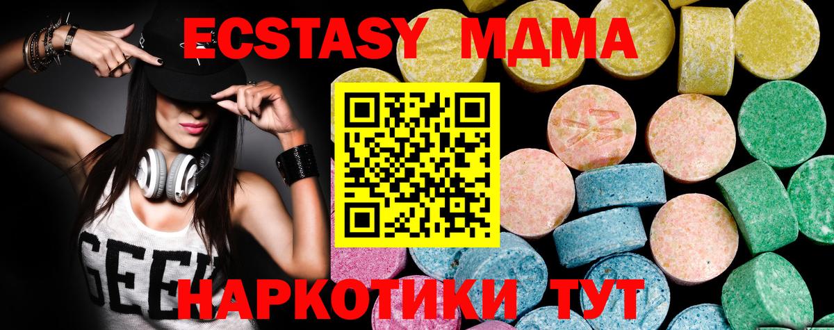 ЭКСТАЗИ круглые Тосно