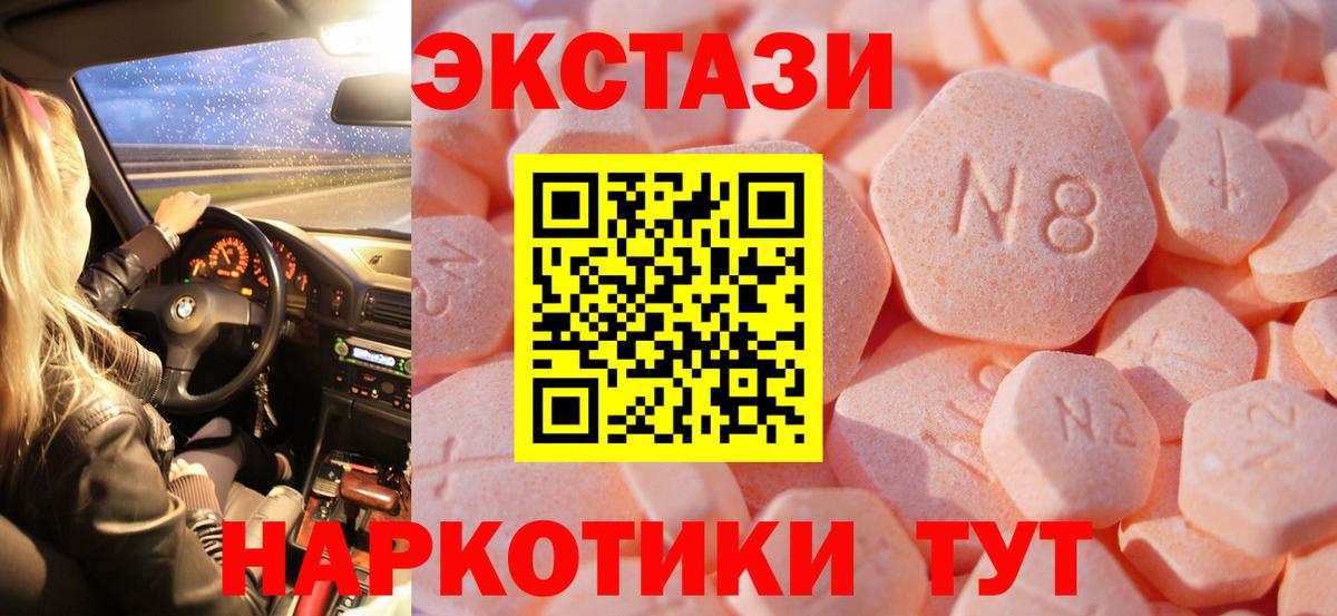 kraken зеркало  ЭКСТАЗИ  Вход с VPN  Ecstasy mix  Ecstasy DUBAI  Тосно 