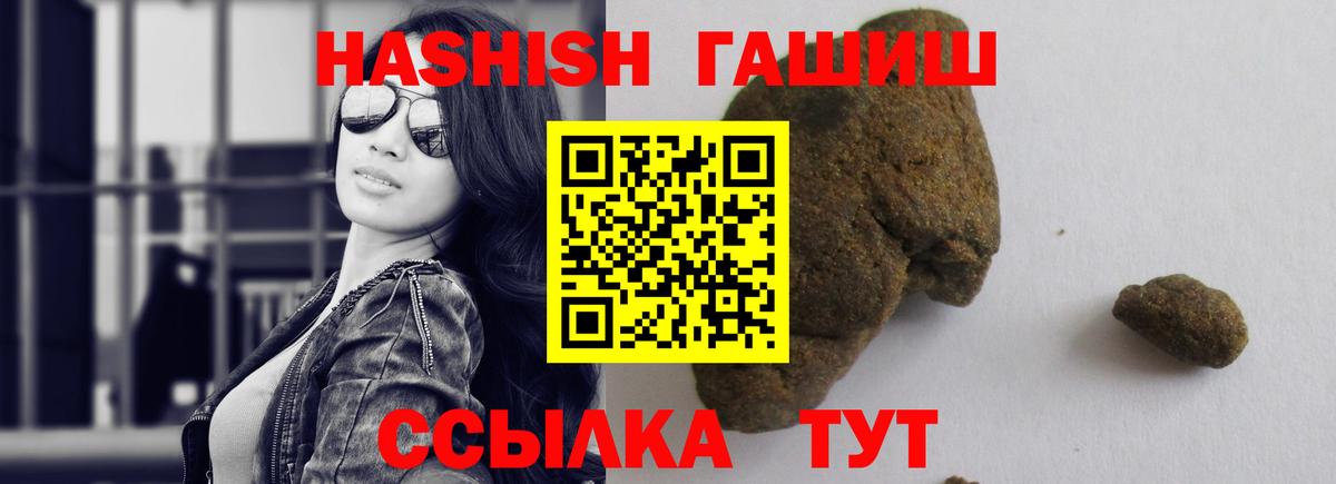 ГАШИШ hashish  Гашиш Ice-O-Lator  Тосно 