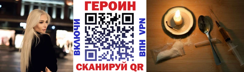 Героин белый блэк спрут вход Тосно