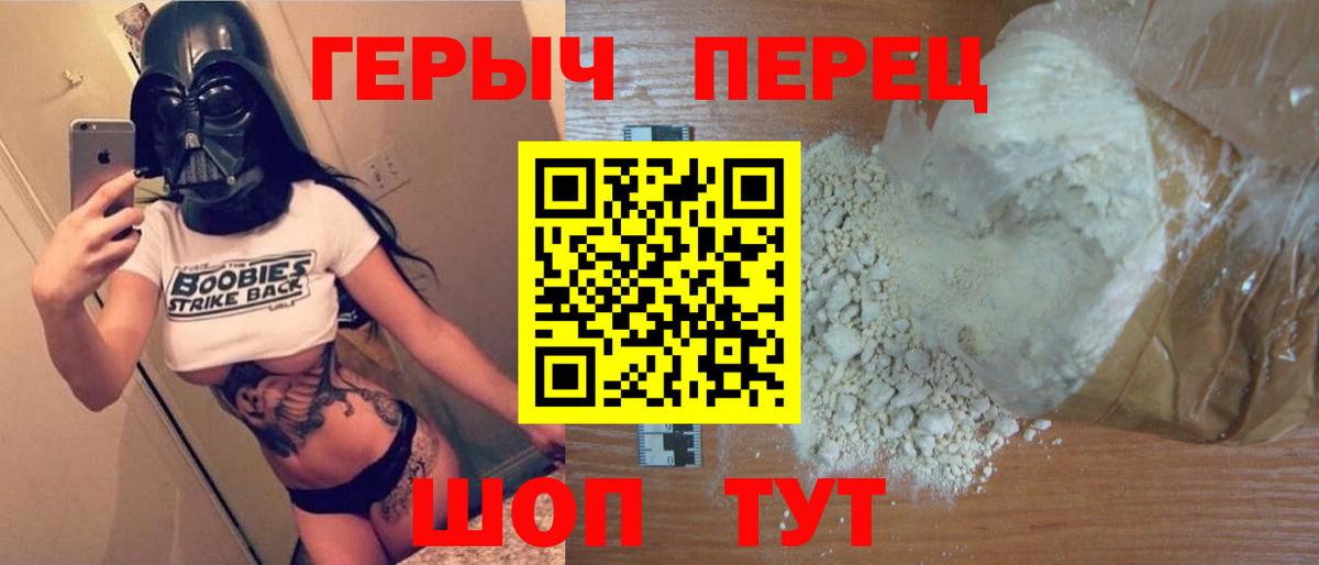 ГЕРОИН Heroin Тосно