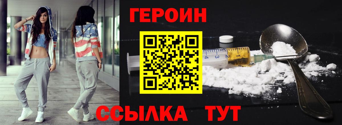 Героин гречка  Вход с VPN  Тосно 