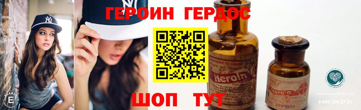 ГЕРОИН Heroin  Тосно 