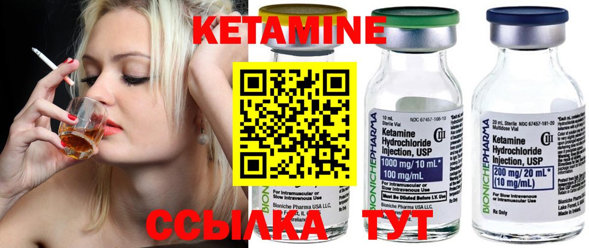 КЕТАМИН VHQ Тосно
