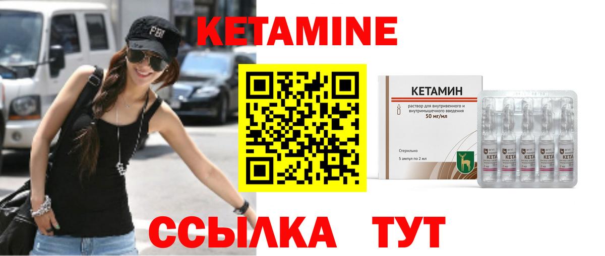 Кетамин VHQ  КЕТАМИН ketamine  Тосно  Вход с VPN 