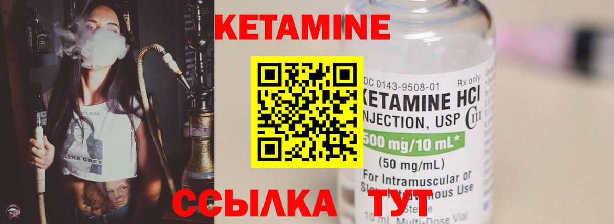 мориарти какой сайт  Кетамин VHQ  Тосно  Кетамин ketamine 