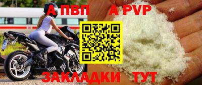 ALPHA PVP Берёзовский