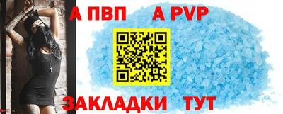 apvp Берёзовский