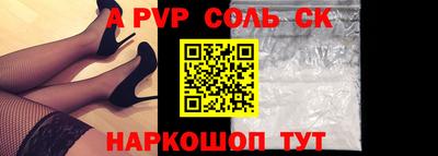 ALPHA PVP Берёзовский