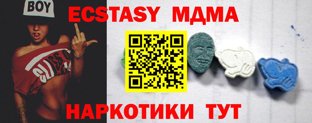MDMA  МДМА Molly  Вход с VPN  MDMA VHQ  Тосно 