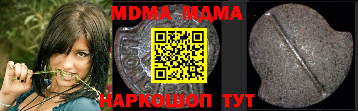 МДМА молли  Тосно 