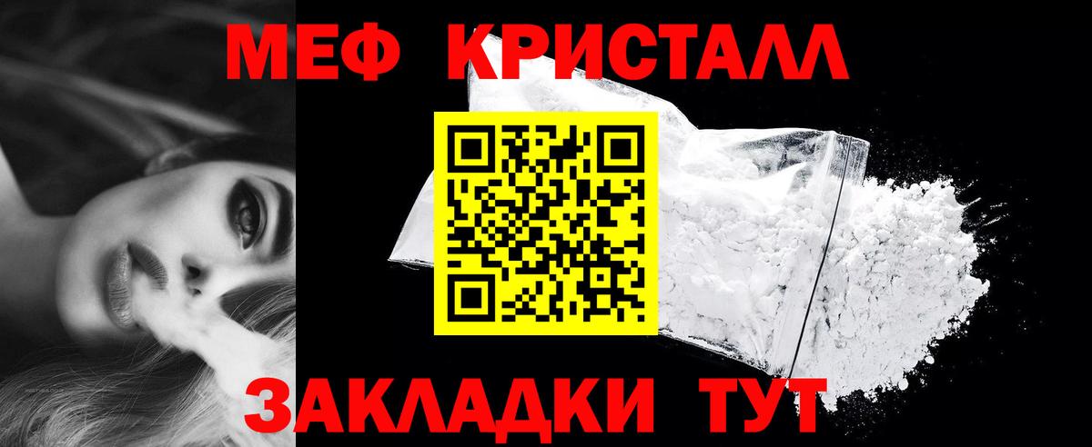 Мефедрон 4 MMC  МЯУ-МЯУ  Тосно  МЕФ  Меф VHQ 