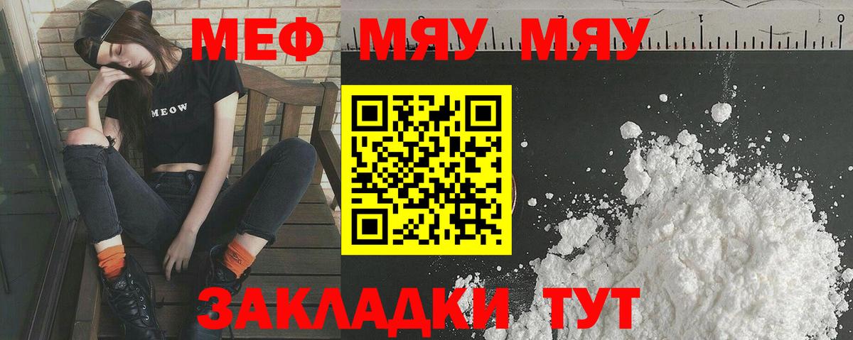 МЕФ  Тосно