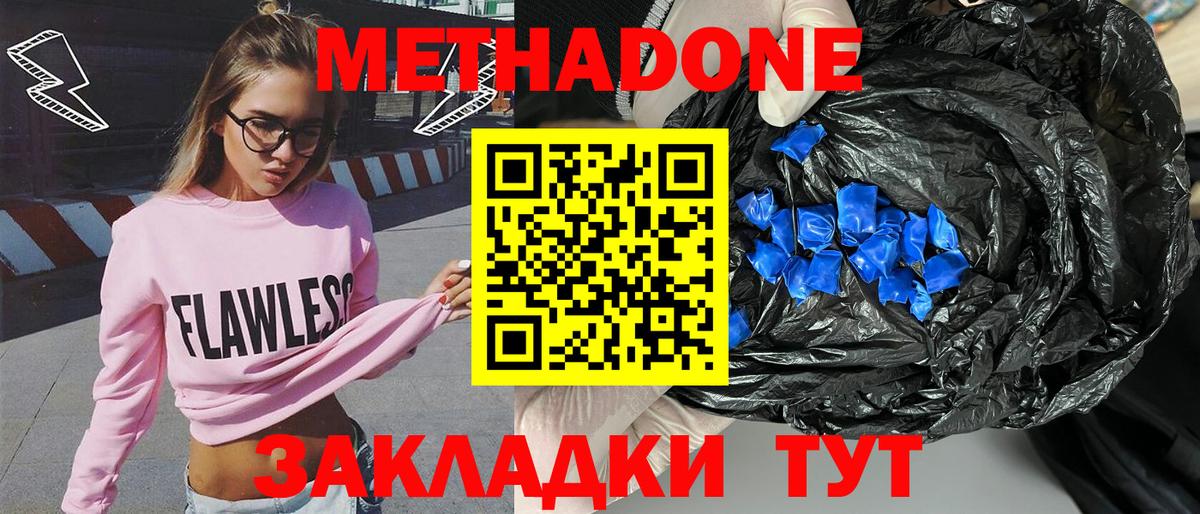 Тосно  Метадон кристалл  МЕТАДОН VHQ  OMG вход  Вход с VPN 