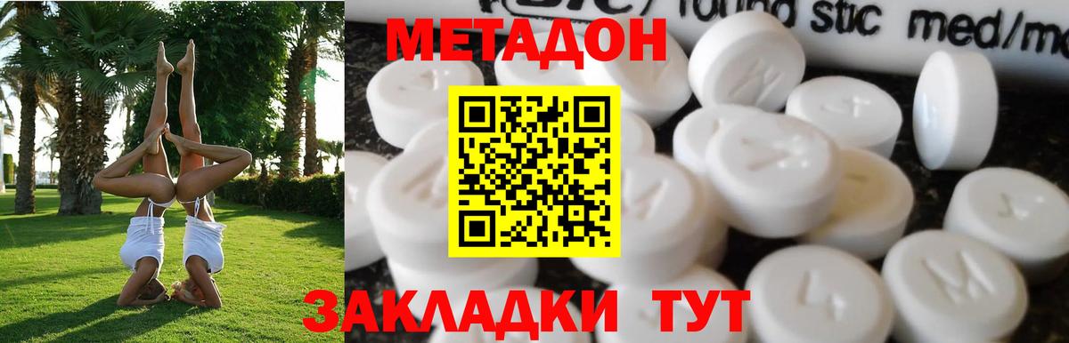 Метадон methadone  Тосно  MEGA вход  Метадон мёд 
