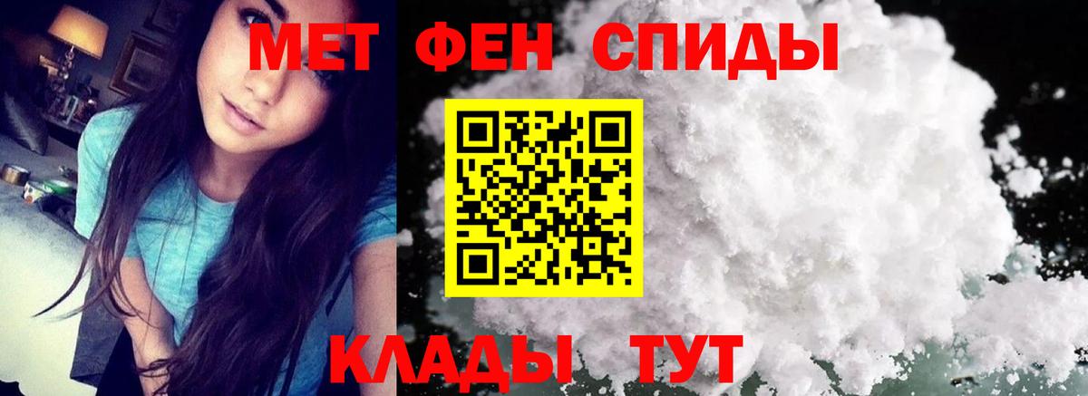 Первитин винт Тосно