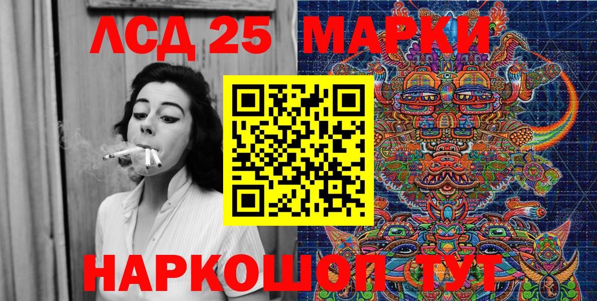 Марки 25I-NBOMe 1,5мг Тосно