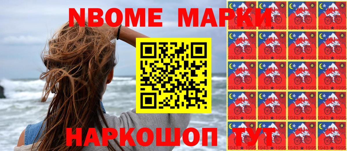 Марки 25I-NBOMe 1,8мг  Вход с VPN  где купить наркоту  Марки 25I-NBOMe 1,8мг  Тосно 