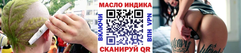 ТГК гашишное масло  Тосно 