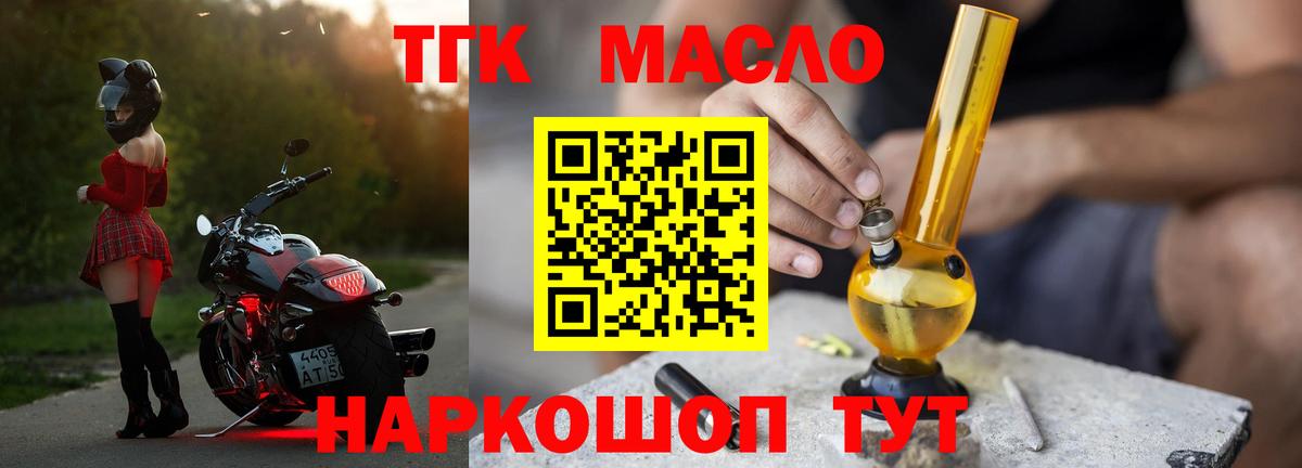 Дистиллят ТГК Wax  Дистиллят ТГК вейп с тгк  Вход с VPN  Тосно 